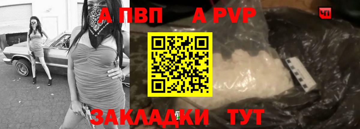 Alpha PVP кристаллы  цены   Alfa_PVP VHQ  Камышлов  APVP  Вход с VPN  APVP СК КРИС 