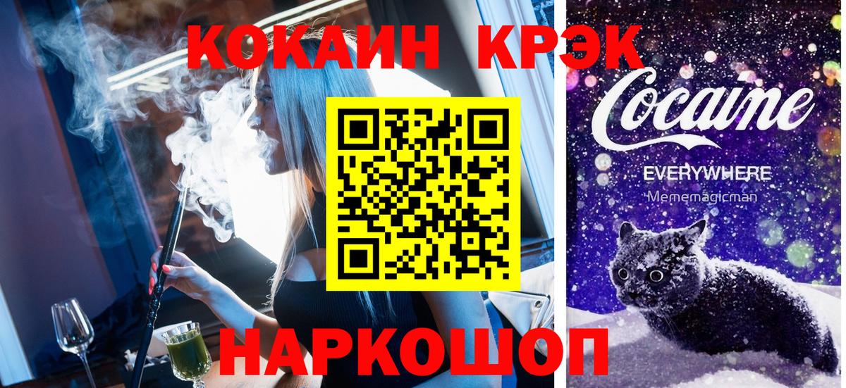 Кокаин FishScale Камышлов
