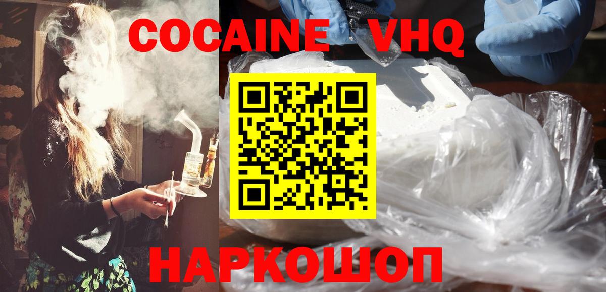 Камышлов  КОКАИН  Вход с VPN  КОКАИН 97%  Кокаин 99% 