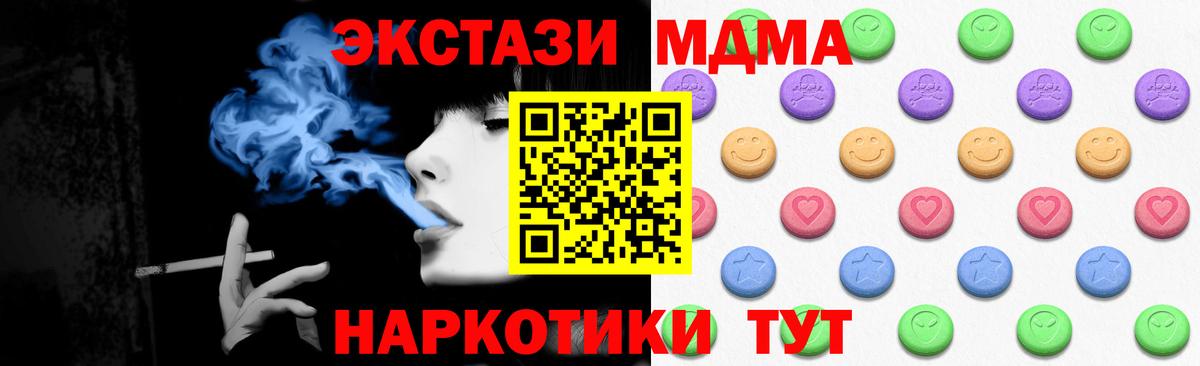Камышлов  Экстази Дубай  Вход с VPN  Экстази  Ecstasy 99% 