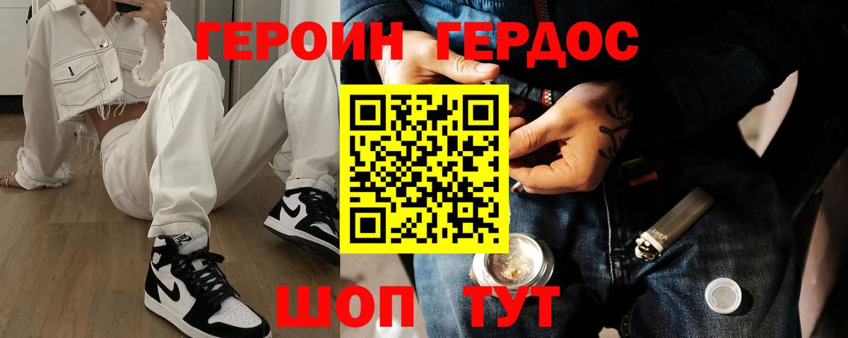 Героин  Вход с VPN  Камышлов  Героин афганец 