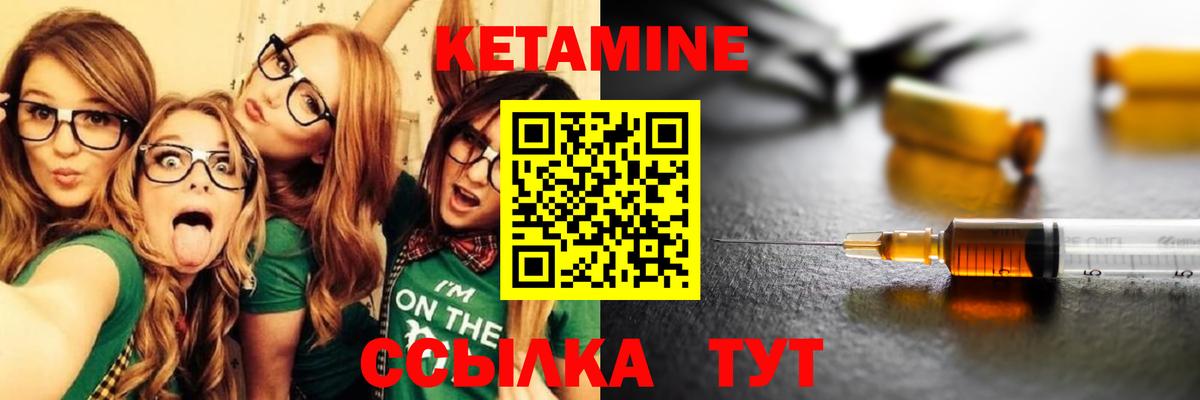 КЕТАМИН ketamine Камышлов