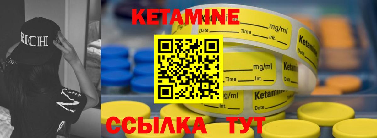 Кетамин VHQ  Кетамин ketamine  Вход с VPN  Камышлов 