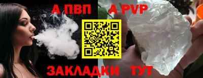 спайс Бийск