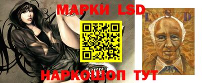 марки lsd Беслан