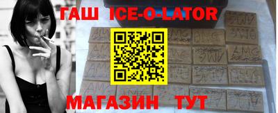 спайс Бийск