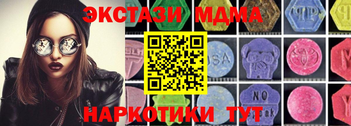 MDMA кристаллы Камышлов