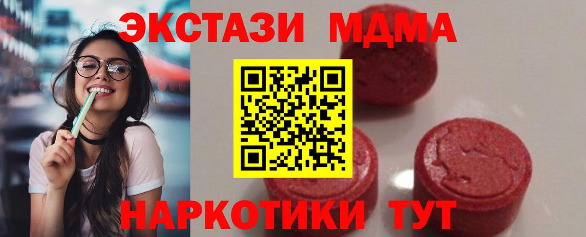 MDMA кристаллы  МДМА  Камышлов  Вход с VPN 