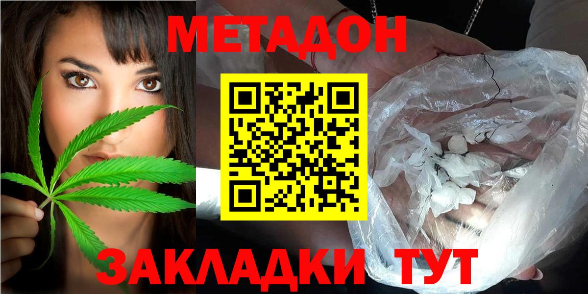 Метадон мёд  Вход с VPN  omg ССЫЛКА  Камышлов  Метадон мёд 