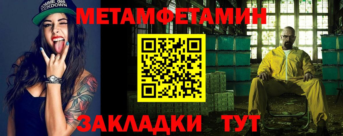 Метамфетамин витя Камышлов