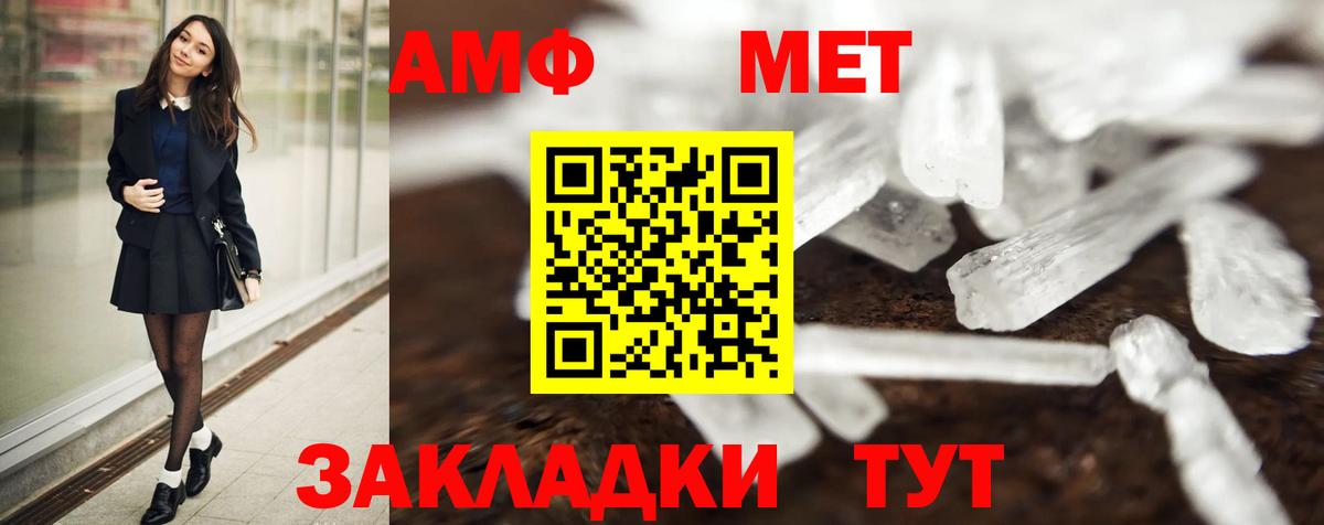 МЕТАМФЕТАМИН витя  Вход с VPN  Метамфетамин  Камышлов 