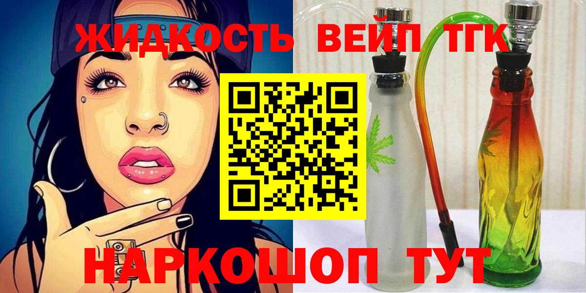 ТГК гашишное масло Камышлов