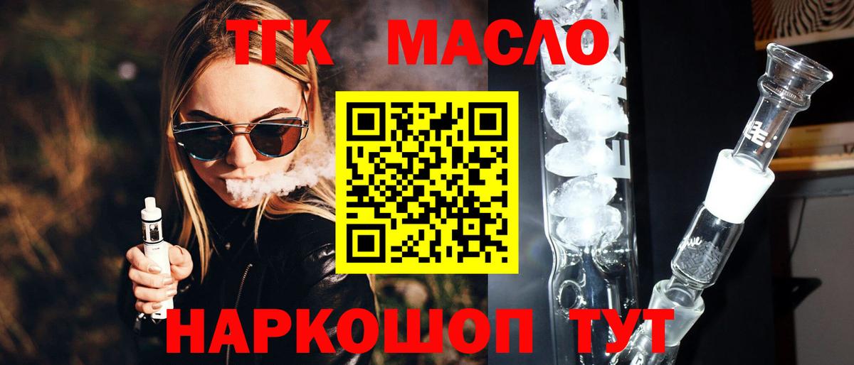 купить  цена  ссылка на мегу онион  Вход с VPN  Камышлов  ТГК вейп 
